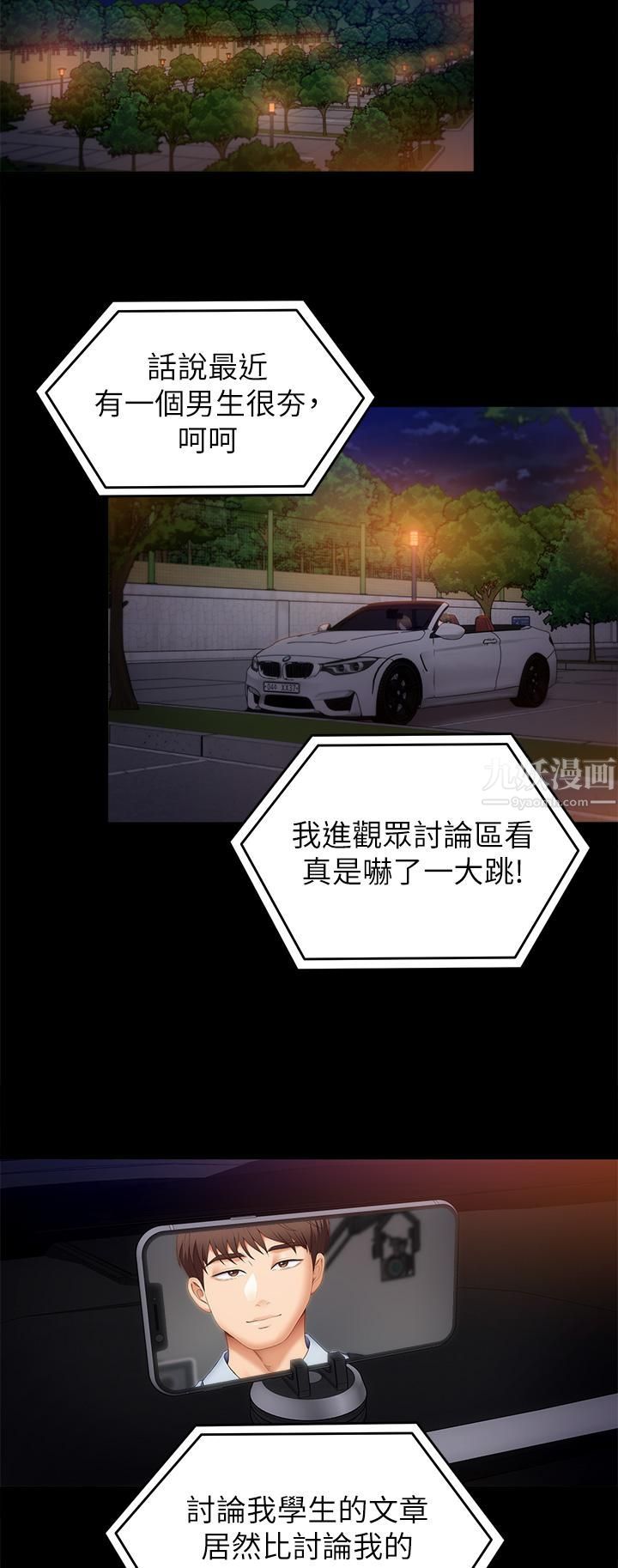 今晚就决定吃你了第40话-罗教授的火热诱惑