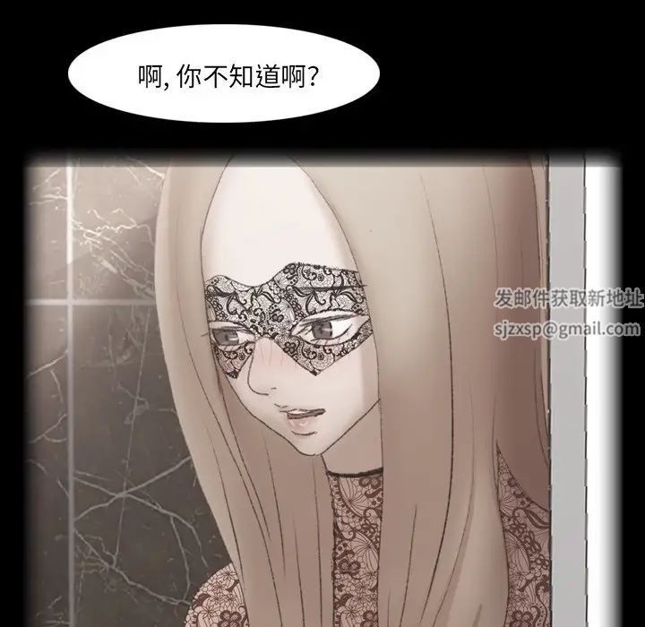 隐秘的邻居们第65话