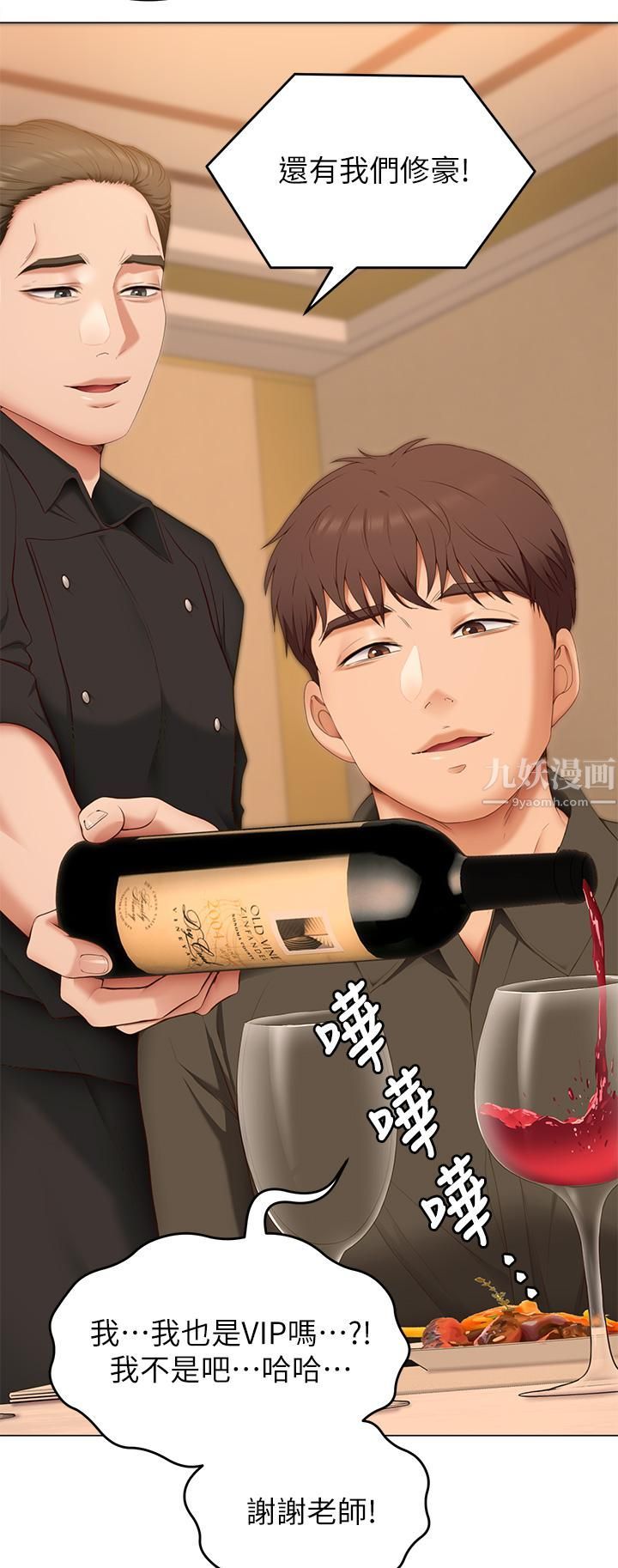 今晚就决定吃你了第40话-罗教授的火热诱惑