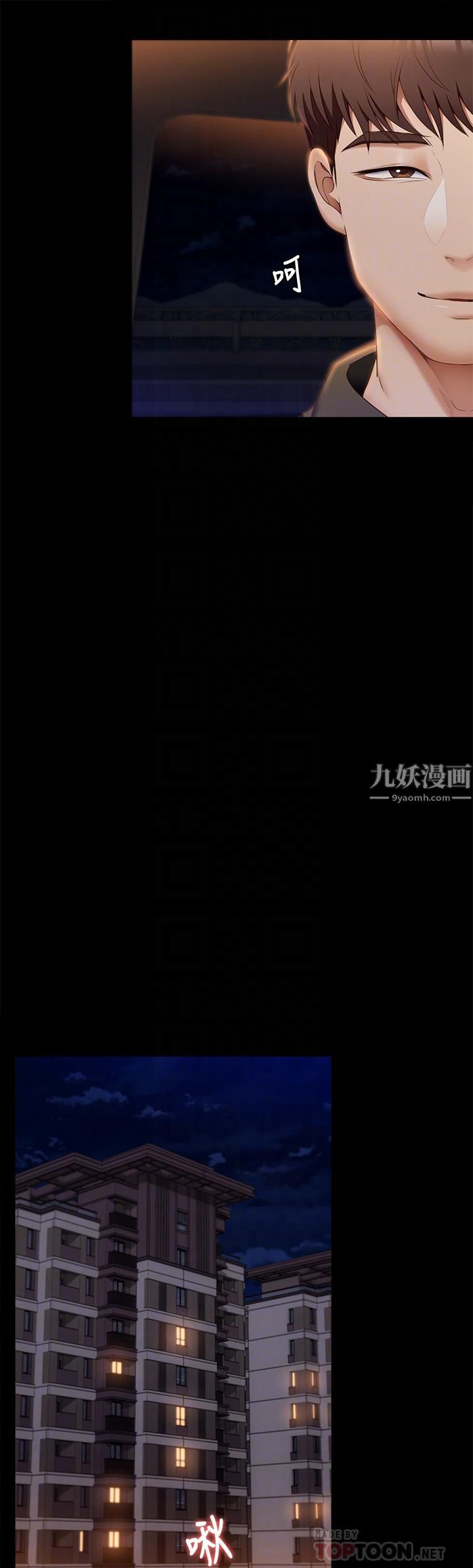 今晚就决定吃你了第41话-特制美味鲍鱼料理