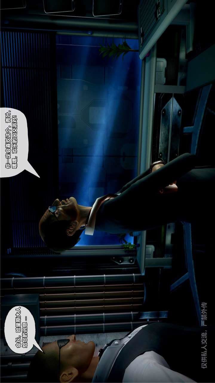 [3D]兽欲の末途第24章【第7话】