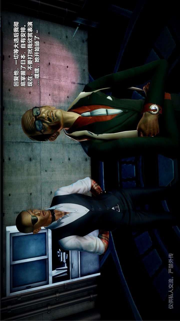 [3D]獸欲の末途第24章【第7話】