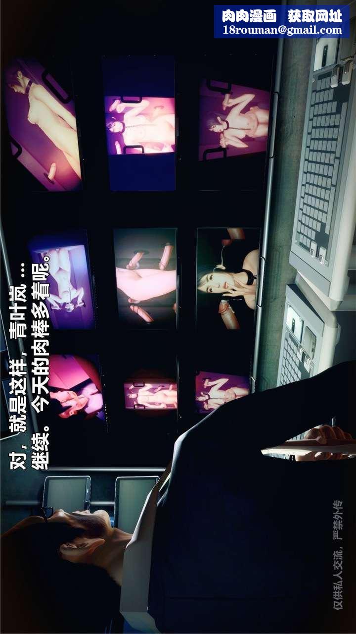 [3D]兽欲の末途第24章【第7话】