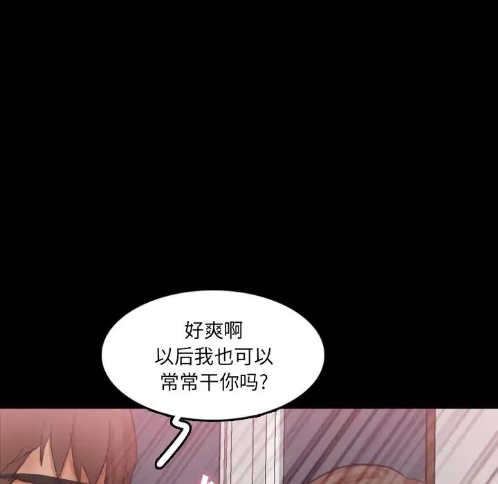 隐秘的邻居们第65话