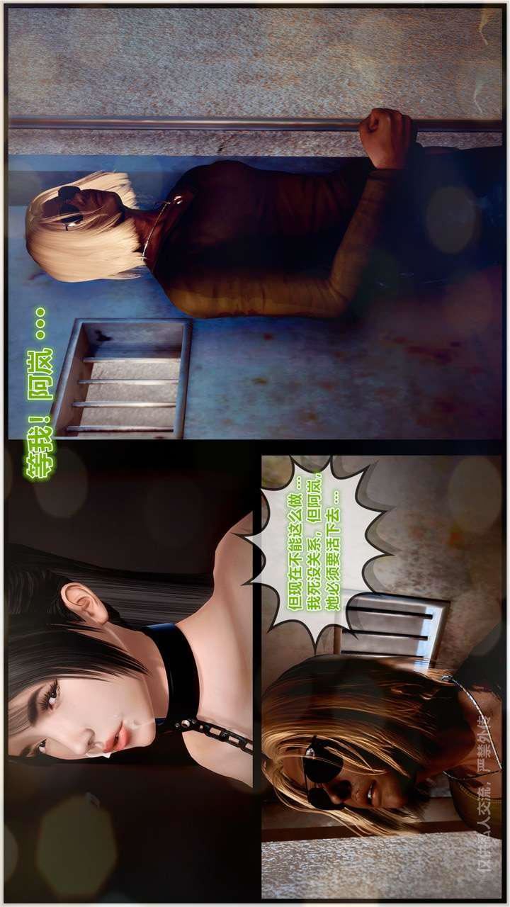 [3D]兽欲の末途第24章【第7话】