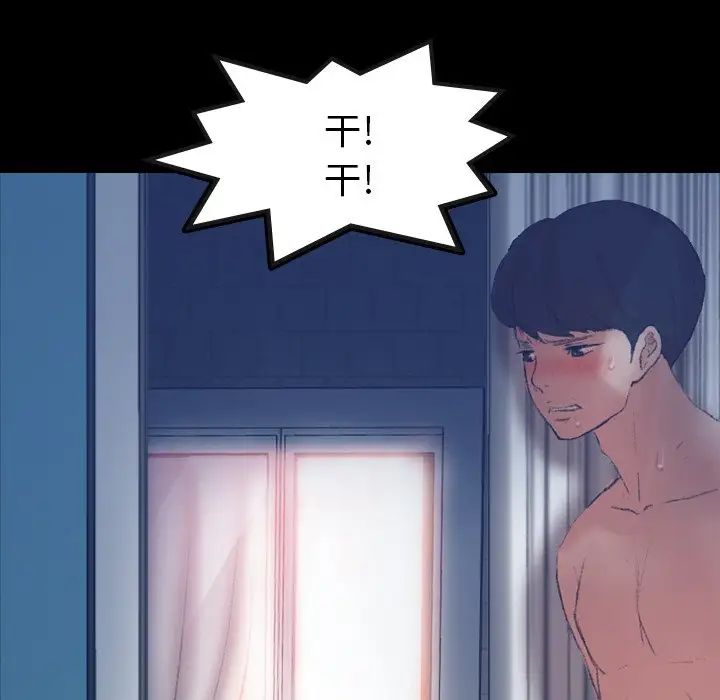 隐秘的邻居们第65话