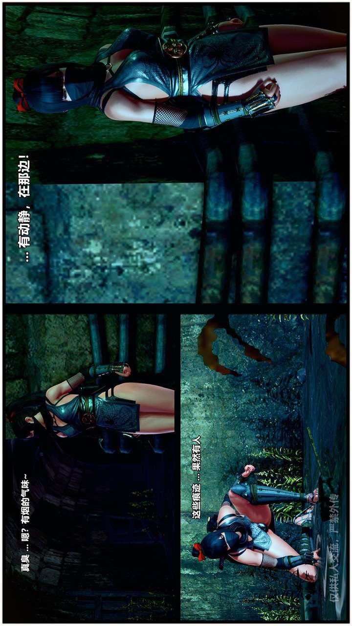 [3D]獸欲の末途第24章【第7話】