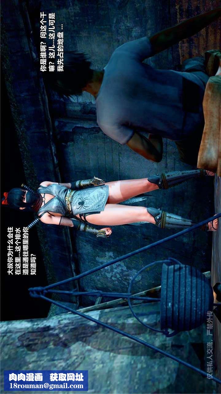 [3D]兽欲の末途第24章【第7话】