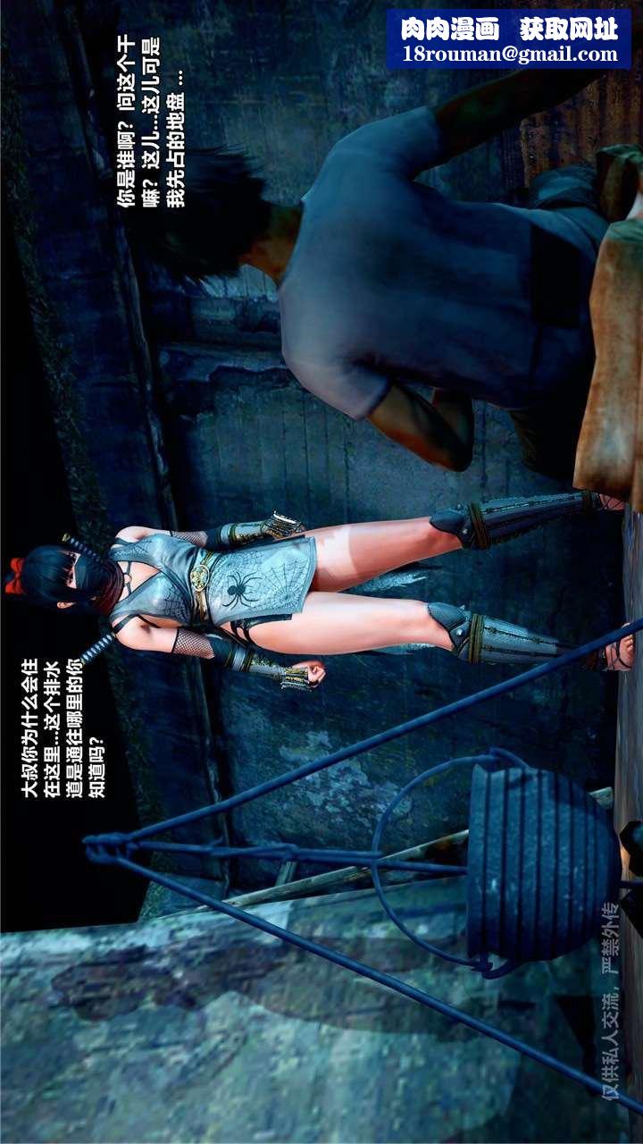 [3D]兽欲の末途第24章【第8话】