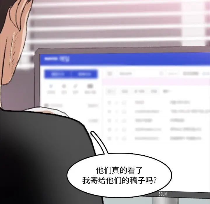 隐秘的邻居们第66话