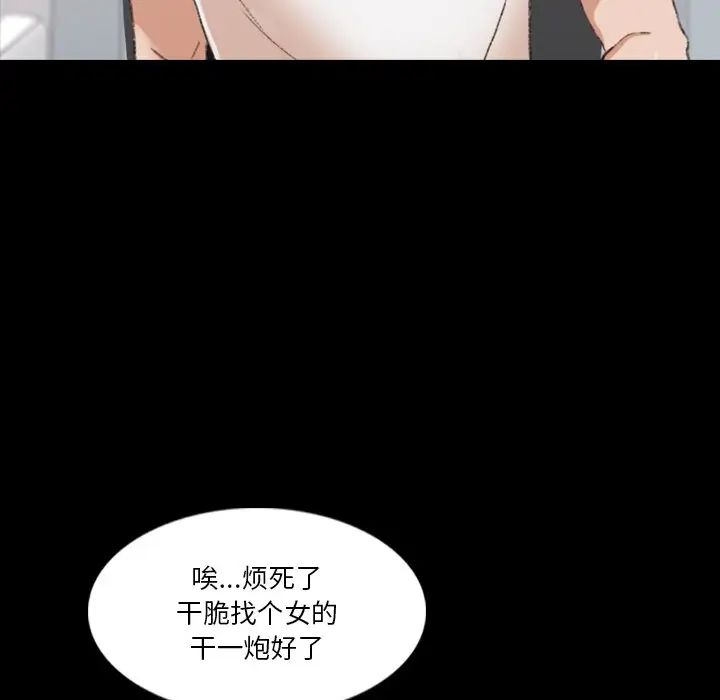 隐秘的邻居们第66话