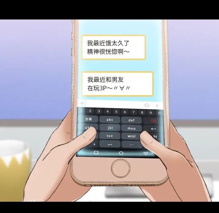 隐秘的邻居们第66话