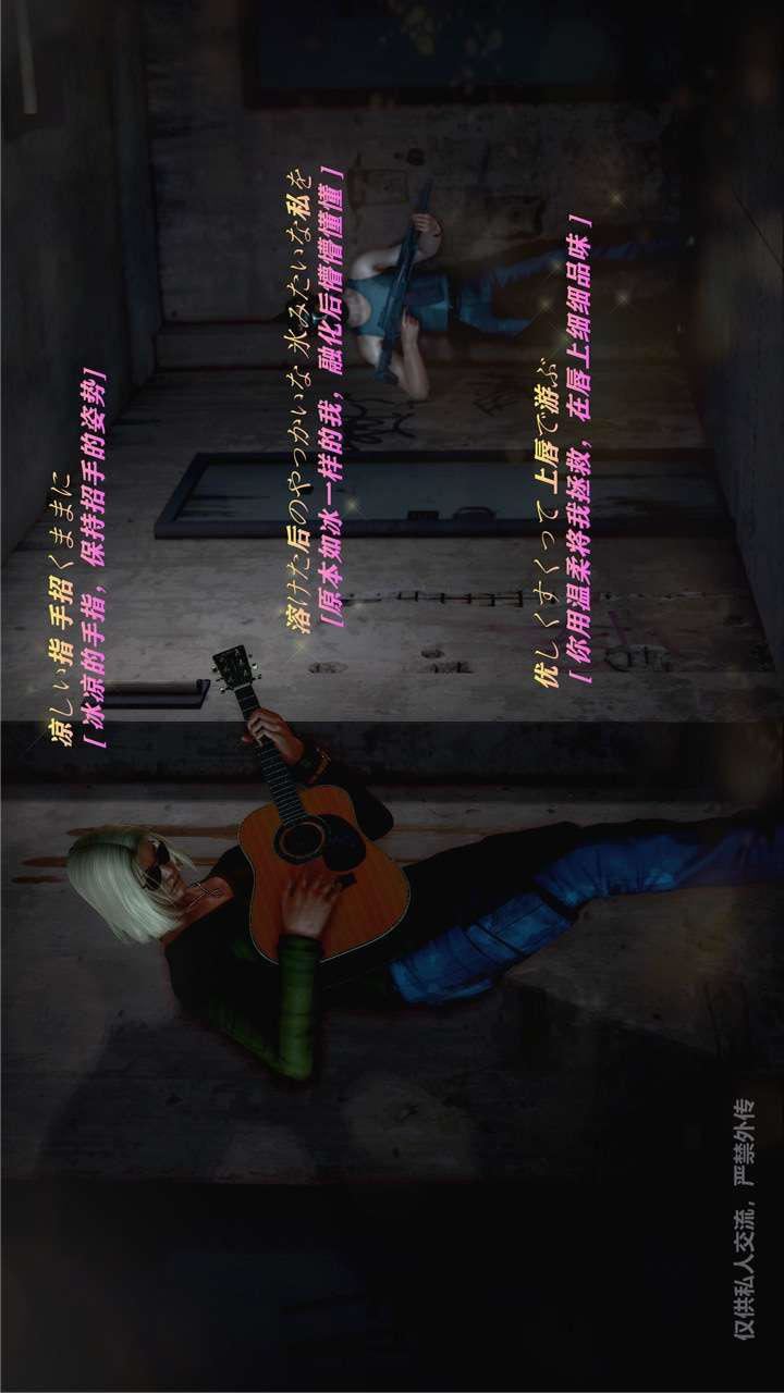 [3D]獸欲の末途第24章【第8話】