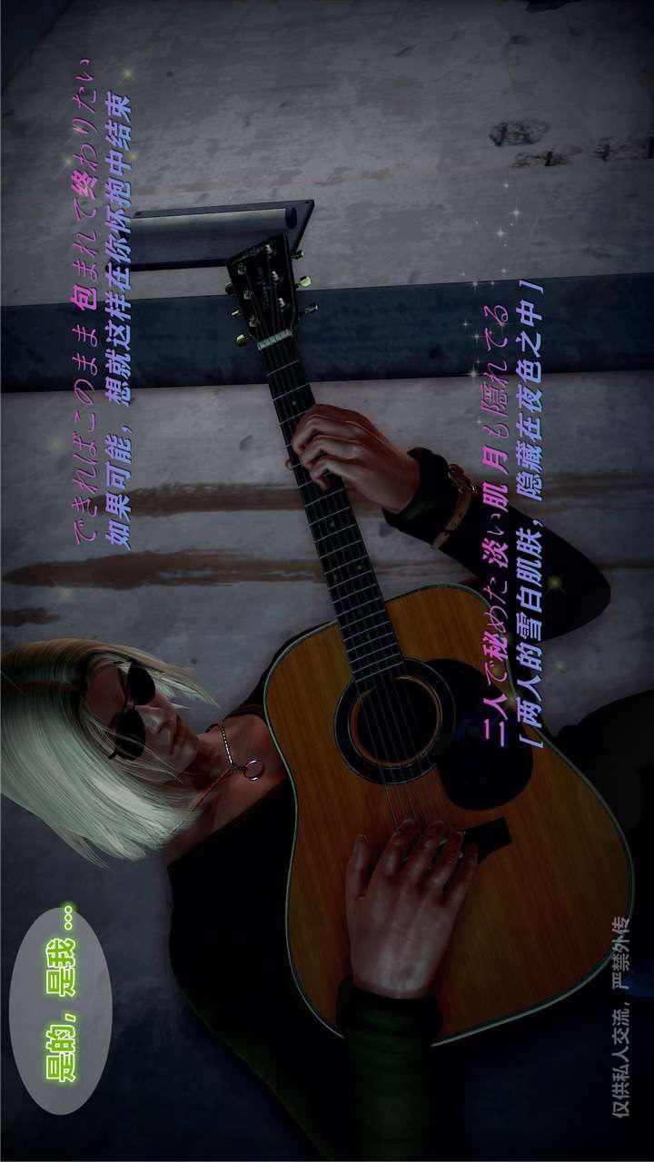 [3D]兽欲の末途第24章【第8话】