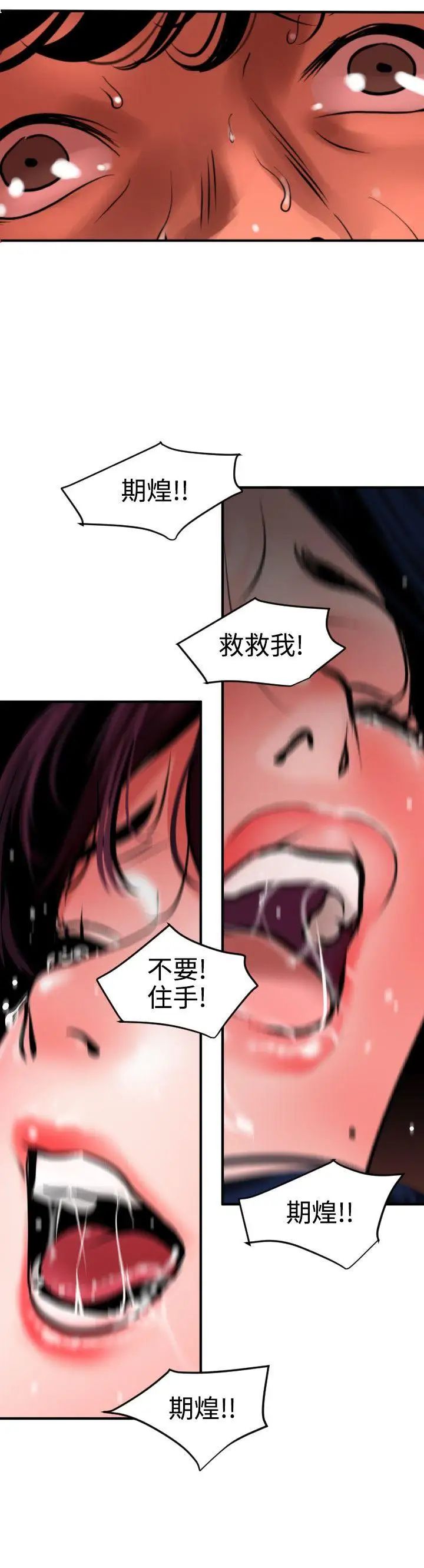 欲求王第81话-我是发情王