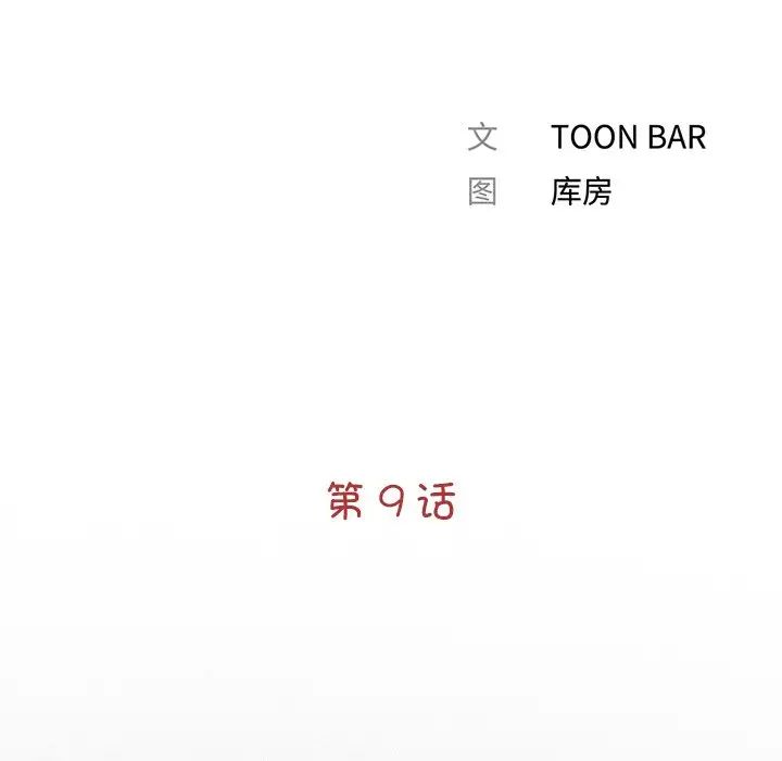 借子第9话