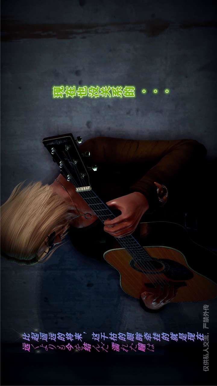 [3D]兽欲の末途第24章【第9话】