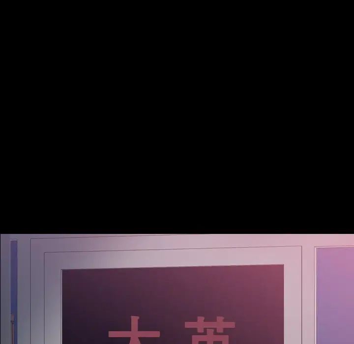 隱秘的鄰居們第66话