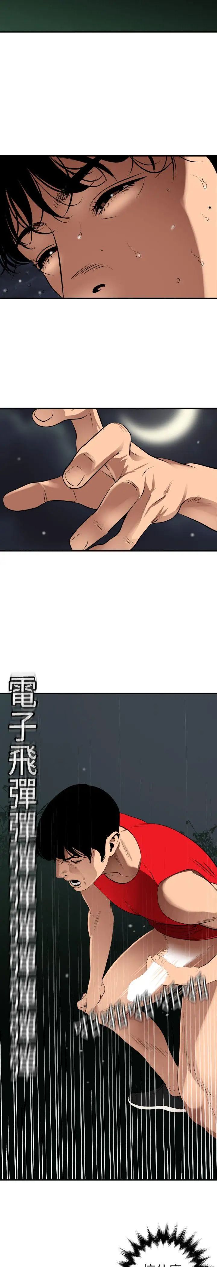 欲求王第81话-我是发情王