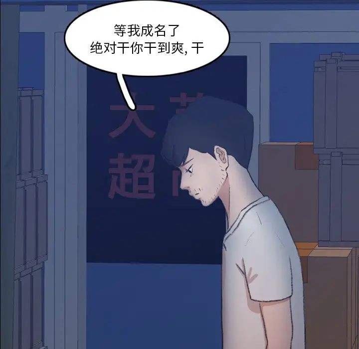 隐秘的邻居们第66话
