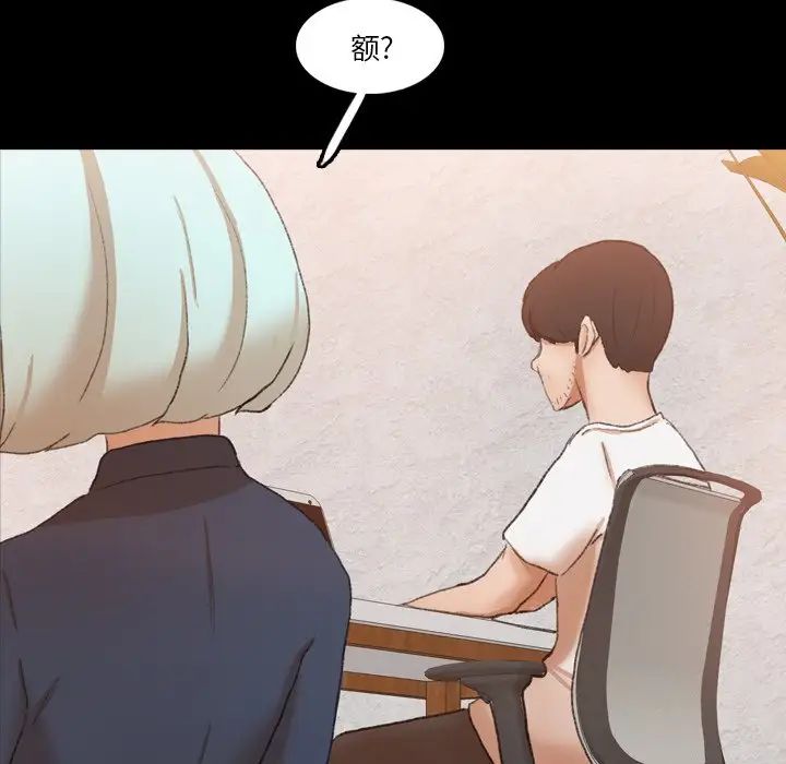 隐秘的邻居们第66话