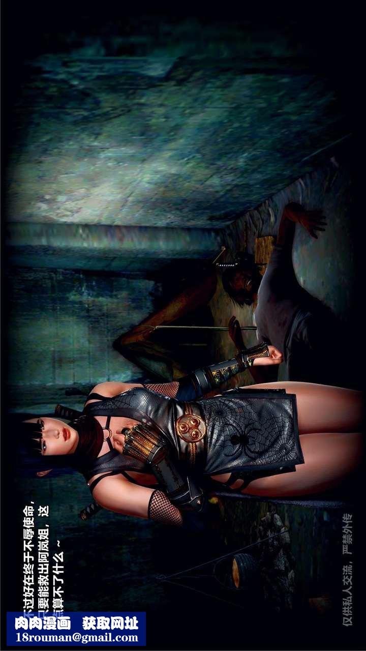 [3D]兽欲の末途第24章【第9话】