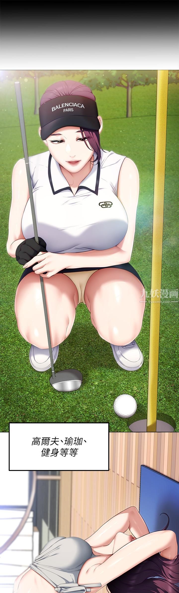 今晚就决定吃你了第44话-被插到失神的瑜君