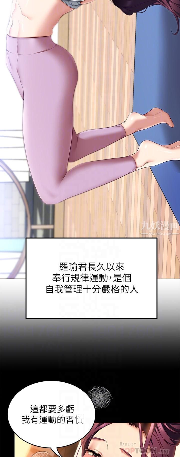 今晚就决定吃你了第44话-被插到失神的瑜君