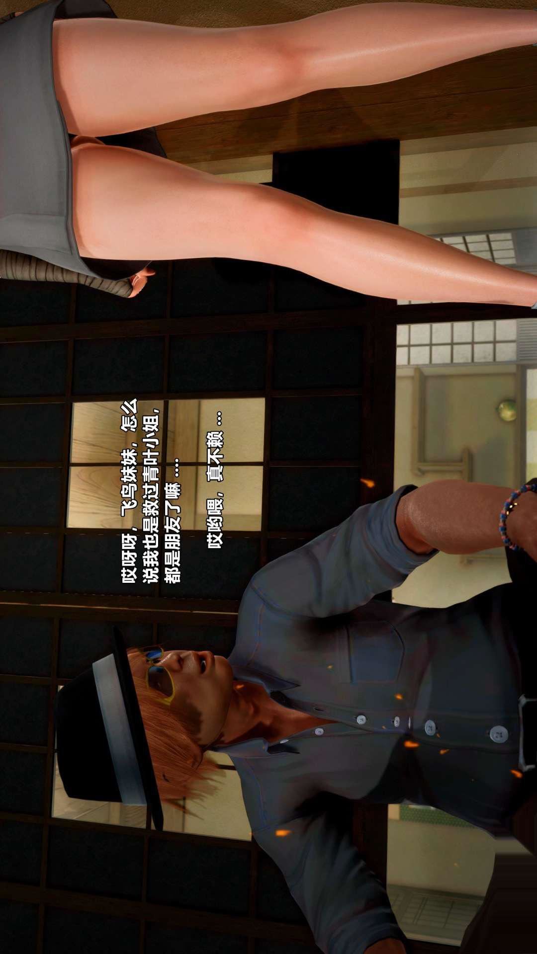 [3D]兽欲の末途第25章【第1话】