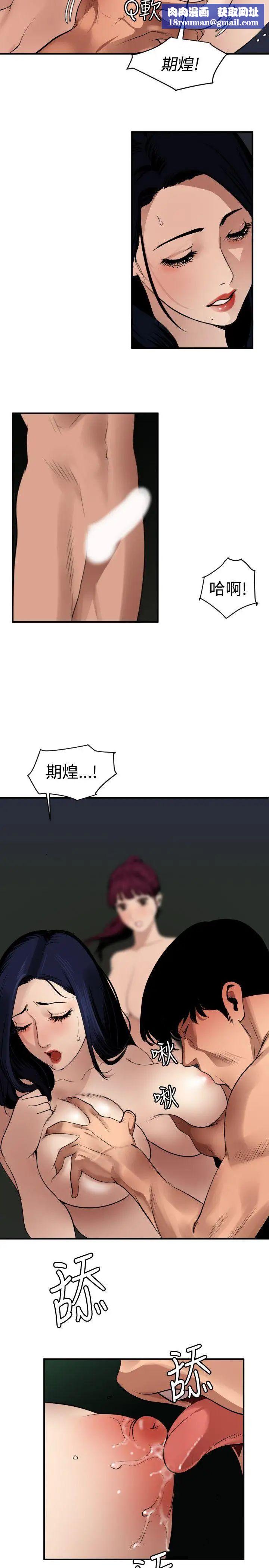 欲求王第82话-女人皆为我所有