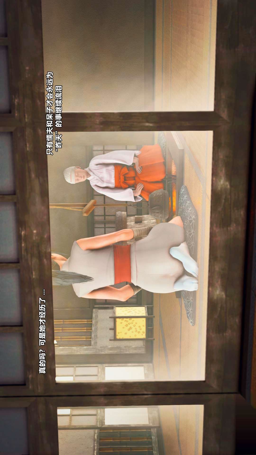 [3D]兽欲の末途第25章【第1话】