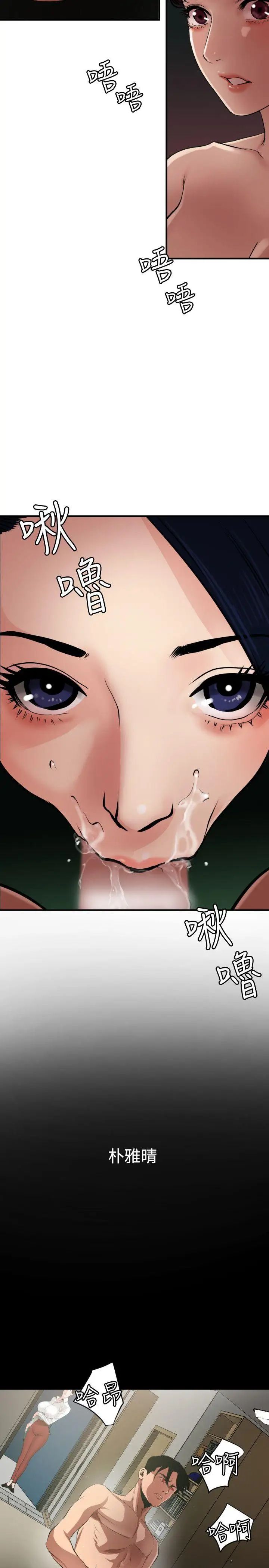 欲求王第83话-一根肉棒两个坑