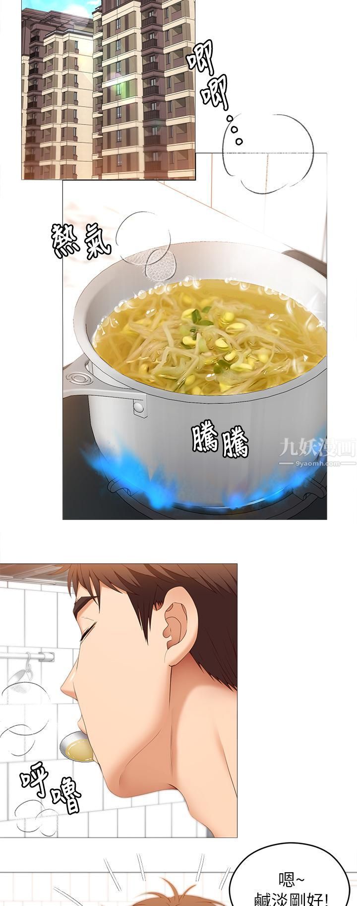 今晚就決定吃你了第45話-用老二解除宿醉