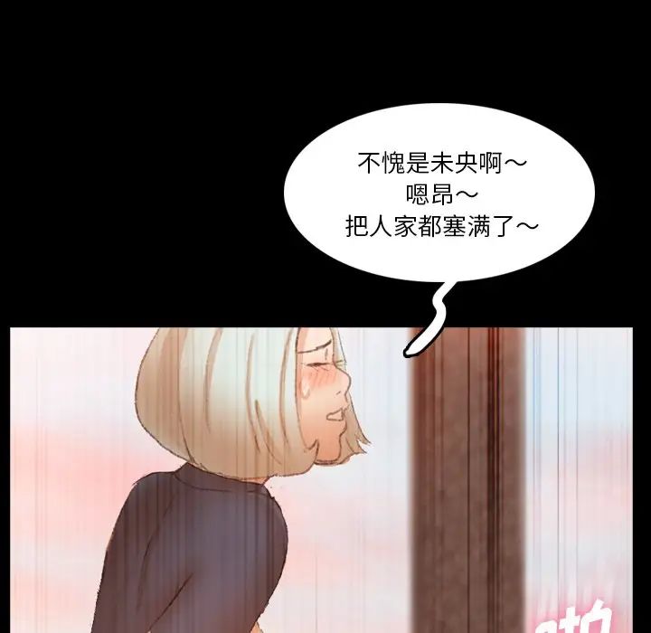 隐秘的邻居们第66话
