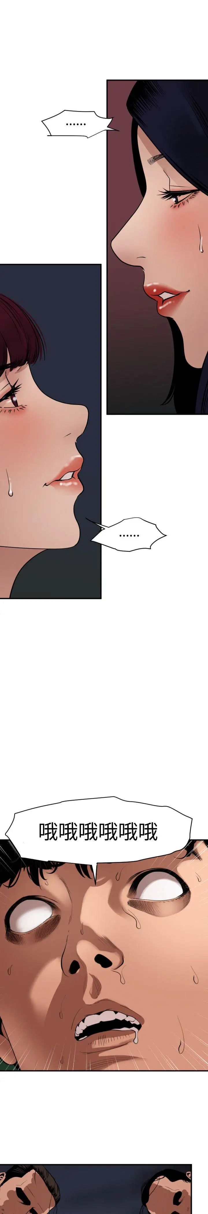 欲求王第83话-一根肉棒两个坑