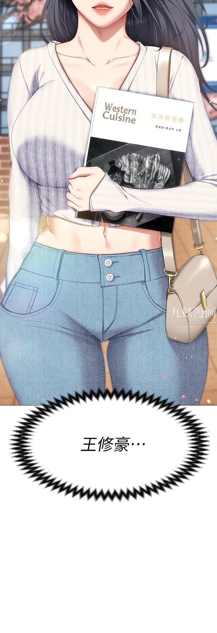 今晚就决定吃你了第45话-用老二解除宿醉