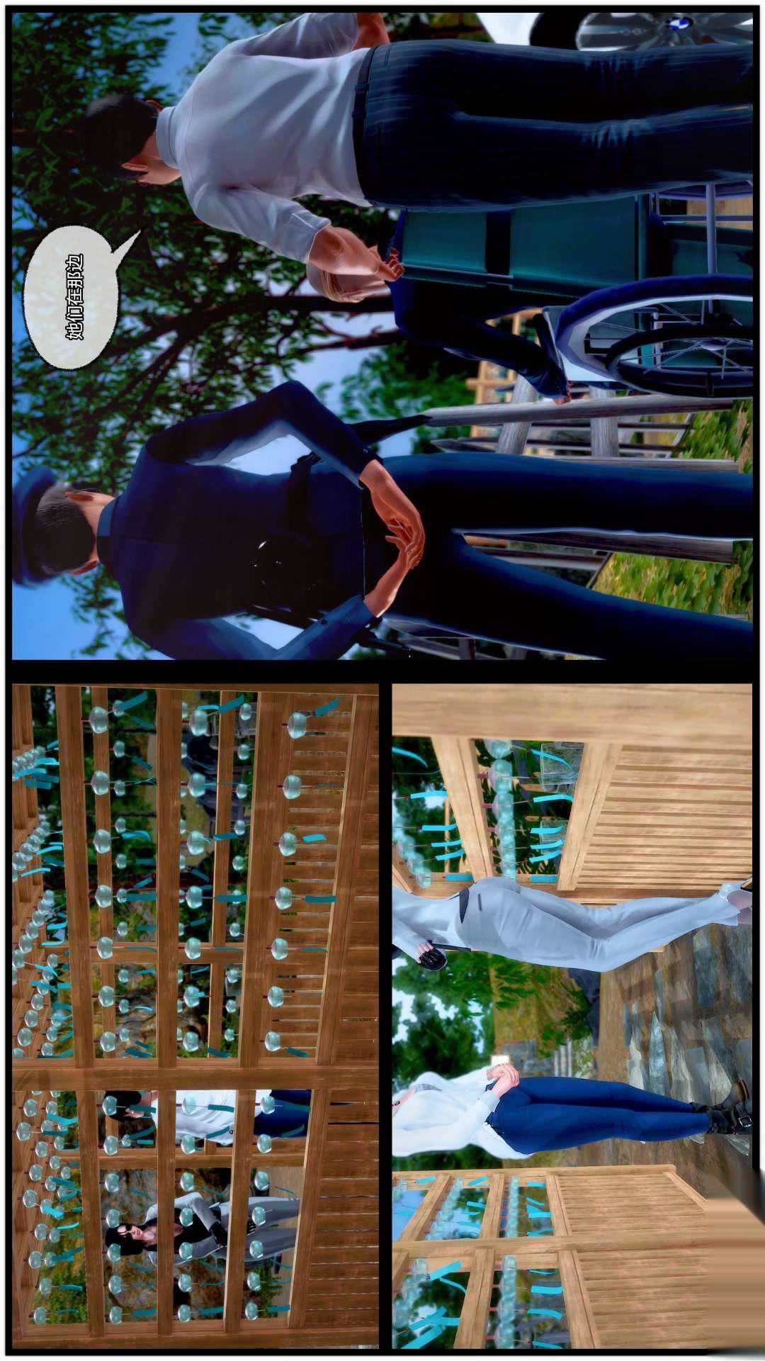 [3D]獸欲の末途第25章【第2話】