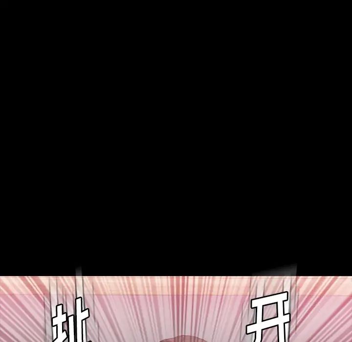 隐秘的邻居们第67话