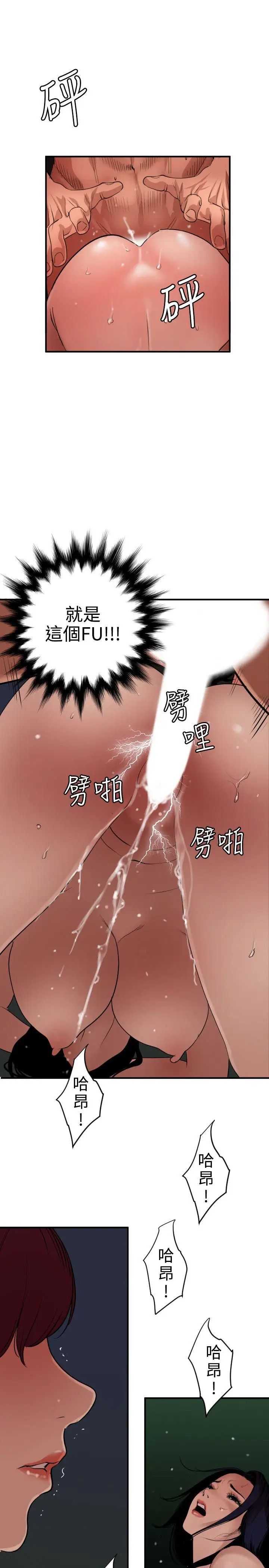 欲求王第84話-忘不了