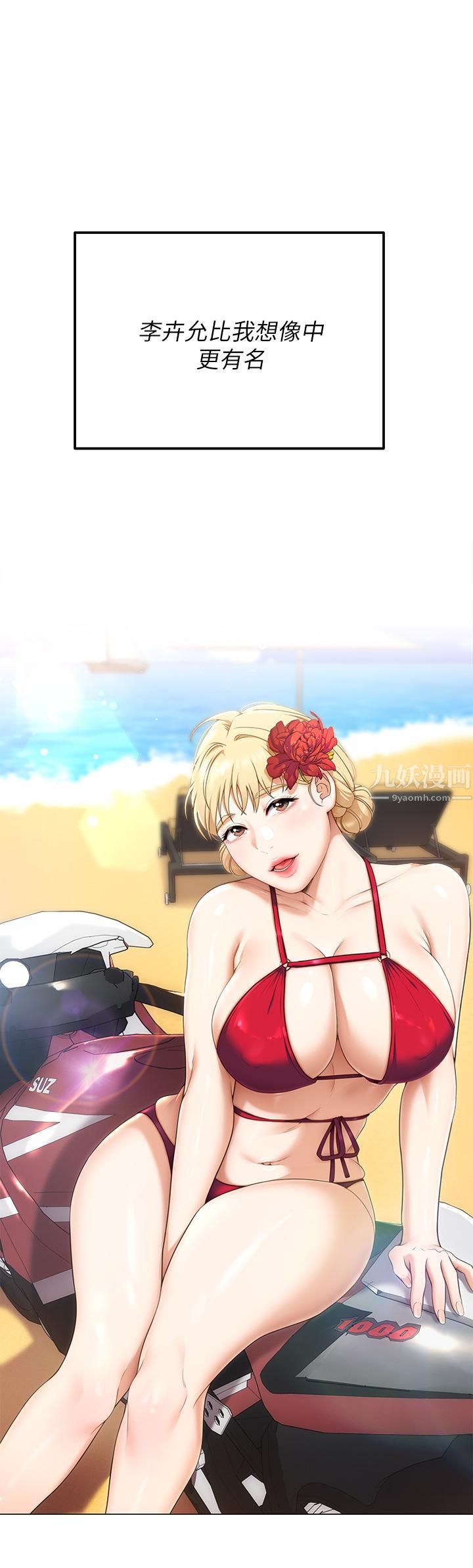 今晚就决定吃你了第46话-介意我把第一次给你吗?