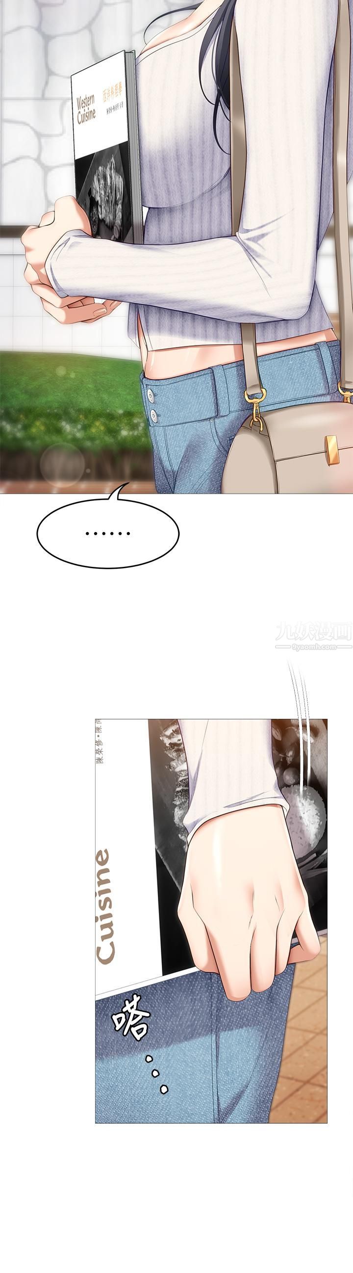 今晚就决定吃你了第46话-介意我把第一次给你吗?