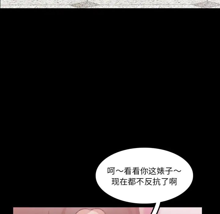 隐秘的邻居们第67话