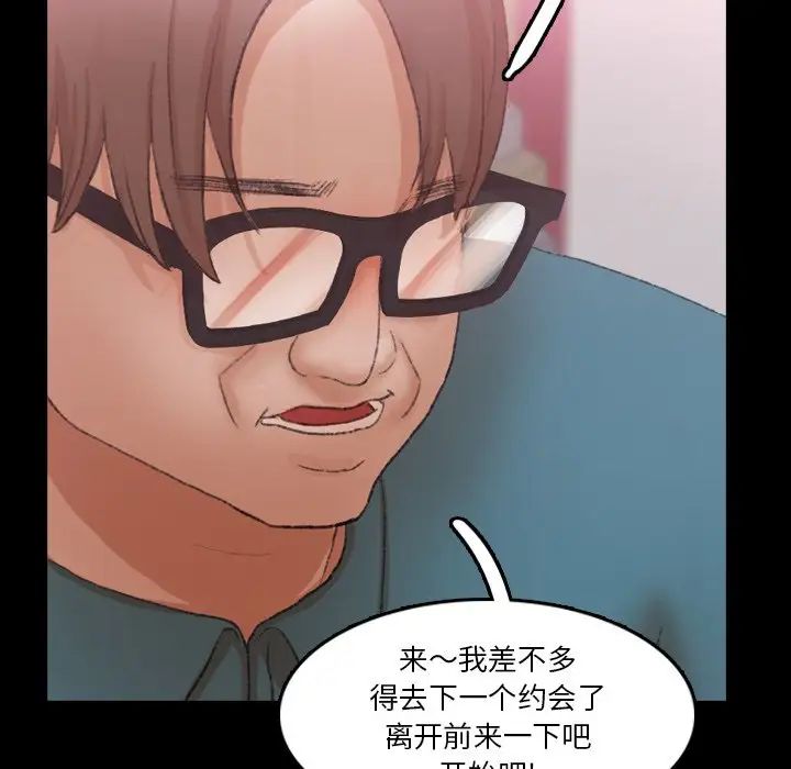 隱秘的鄰居們第67话