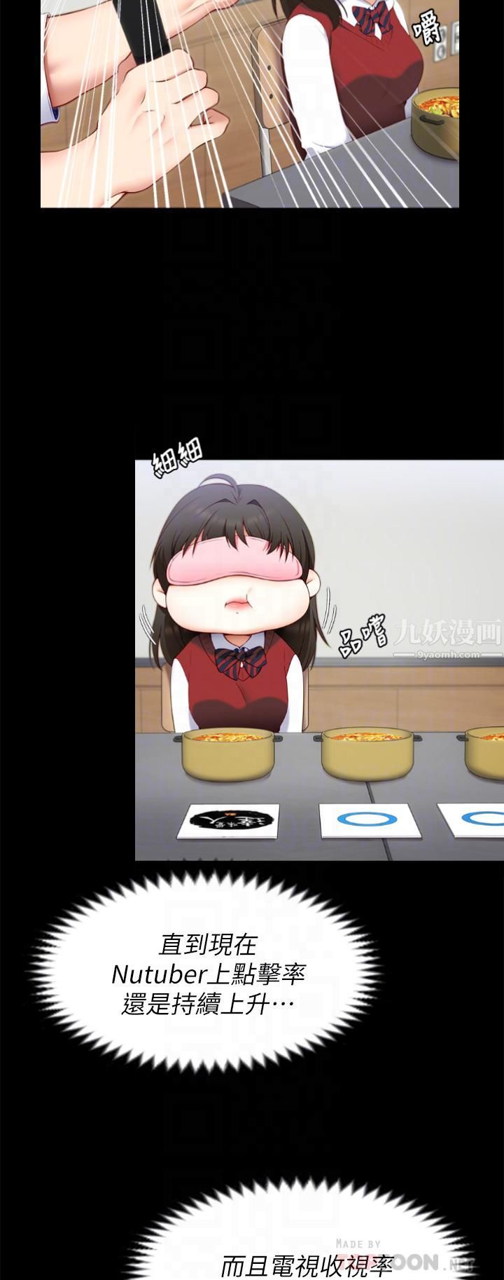 今晚就决定吃你了第46话-介意我把第一次给你吗?