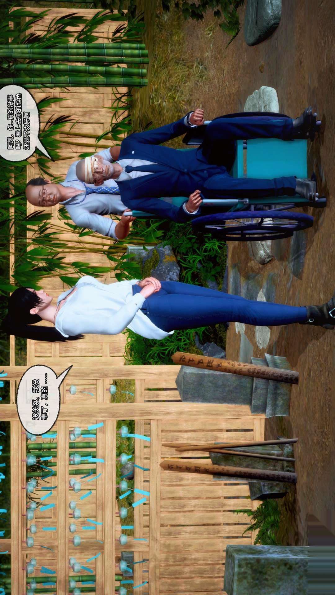 [3D]兽欲の末途第25章【第2话】