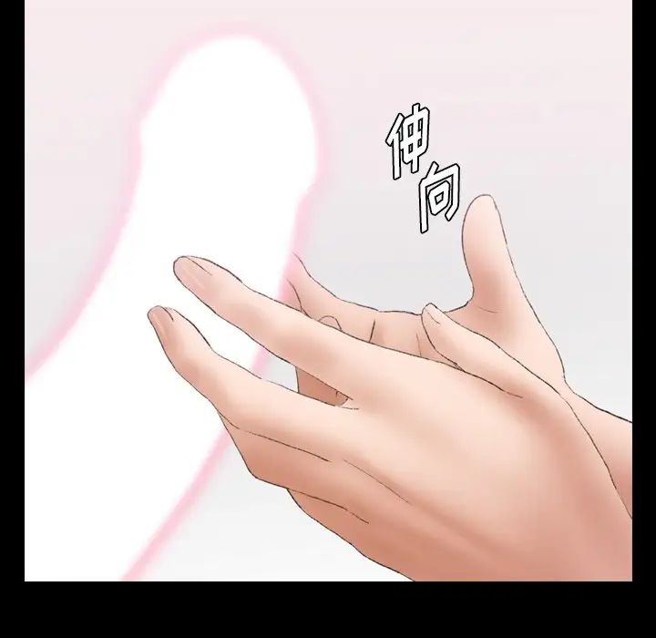 隐秘的邻居们第67话