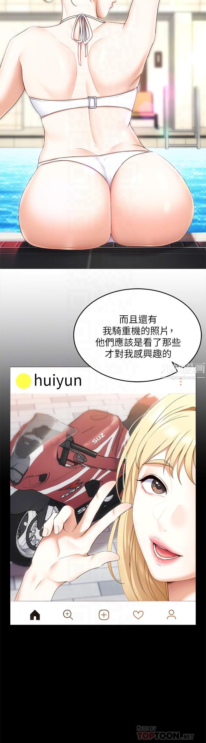 今晚就决定吃你了第46话-介意我把第一次给你吗?