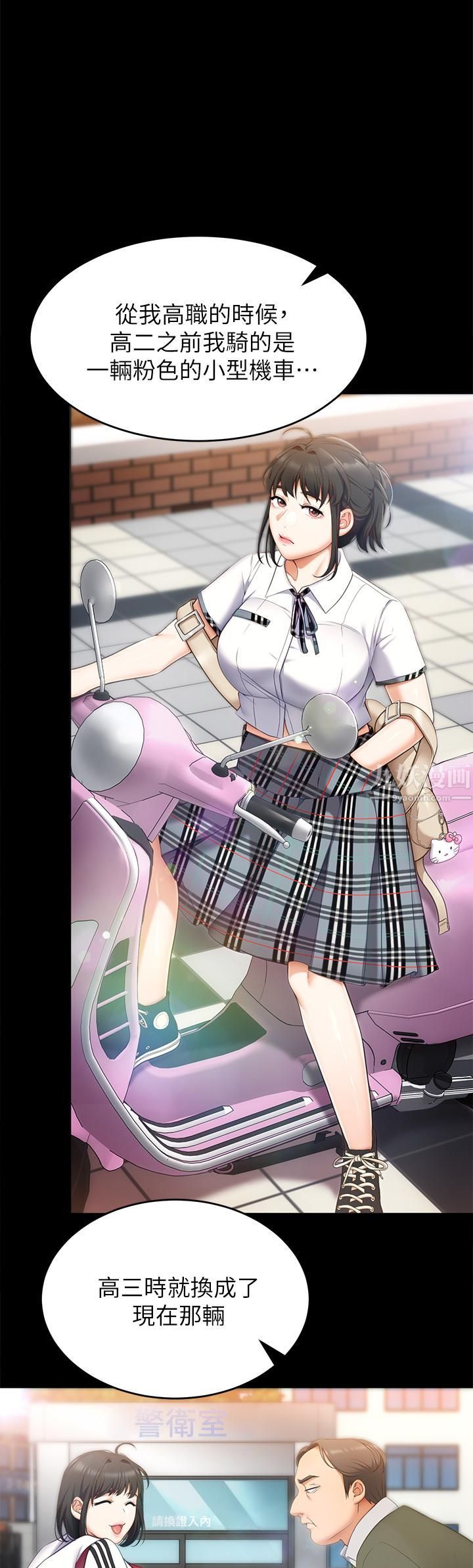 今晚就決定吃你了第46話-介意我把第一次給你嗎?