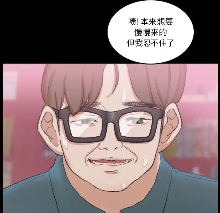 隐秘的邻居们第67话