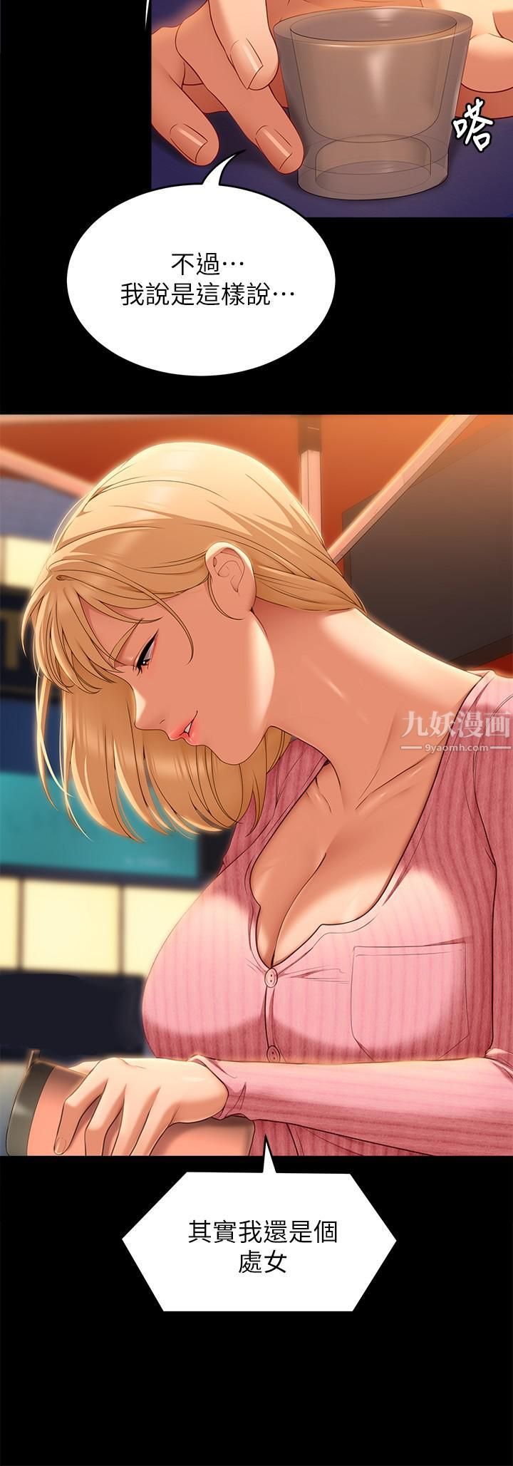 今晚就决定吃你了第46话-介意我把第一次给你吗?